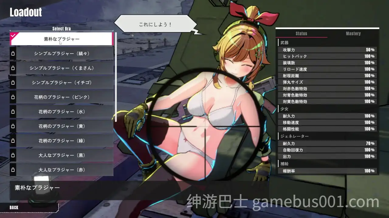 御炮少女 Turret Girls v1.0.4-游戏截图4