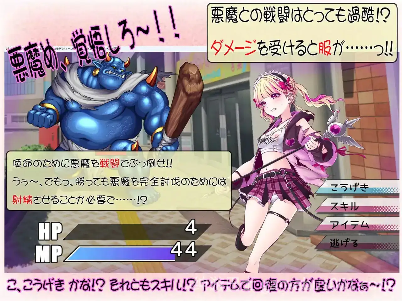 绝顶退魔少女怜乃酱～让你射O就是我的工作！絶頂退魔がーるれのちゃん～射精させるのがお仕事です 正式版-游戏截图1
