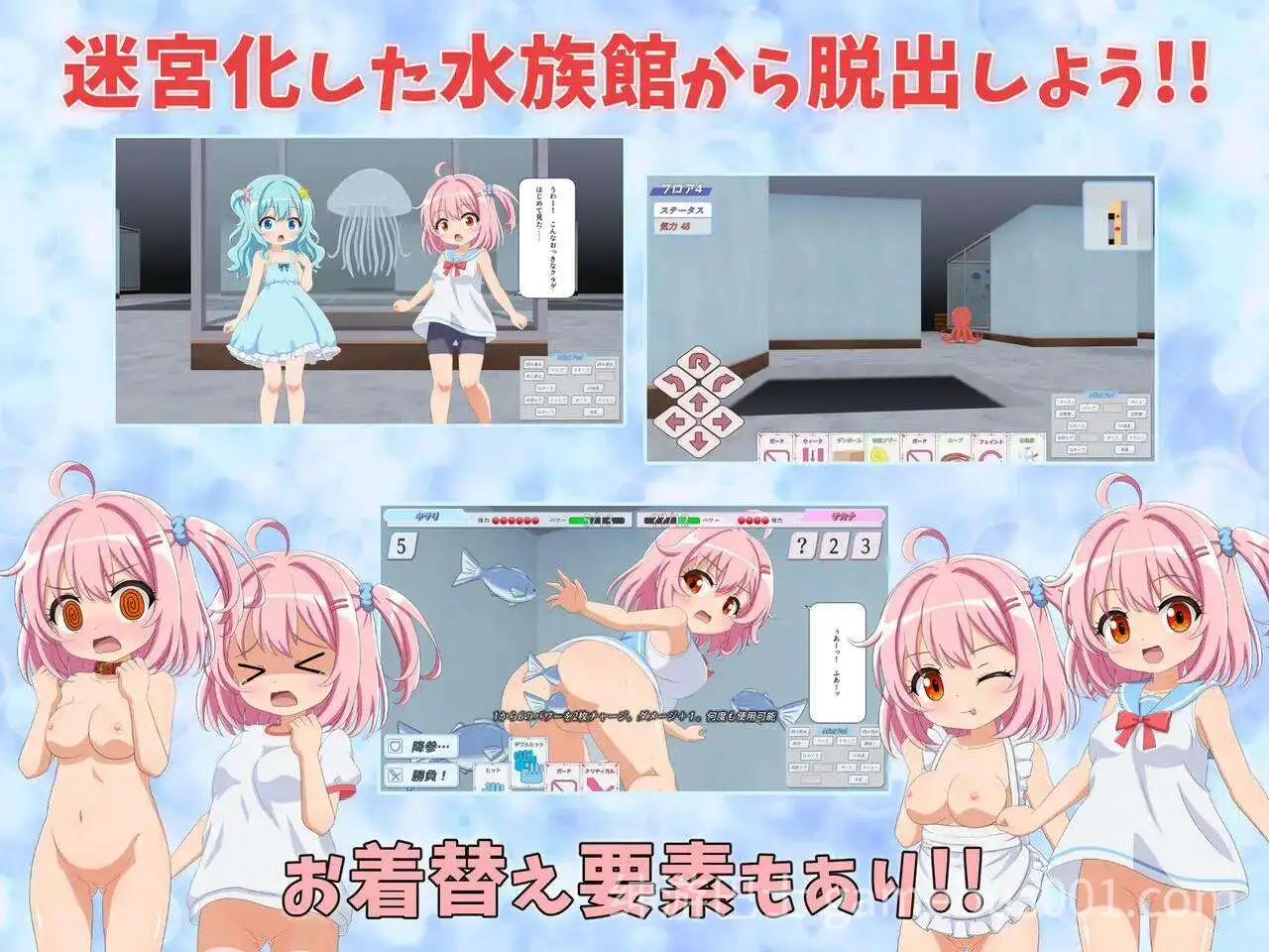 在水族馆向海星许愿 アクアリウムで海星に願いを 内嵌AI汉化版 [PC+安卓 】-游戏截图3