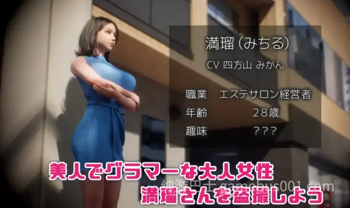 盗撮代行 -秘密拍摄- 盗撮代行 -Taking pictures secretly- 生肉版-游戏截图2