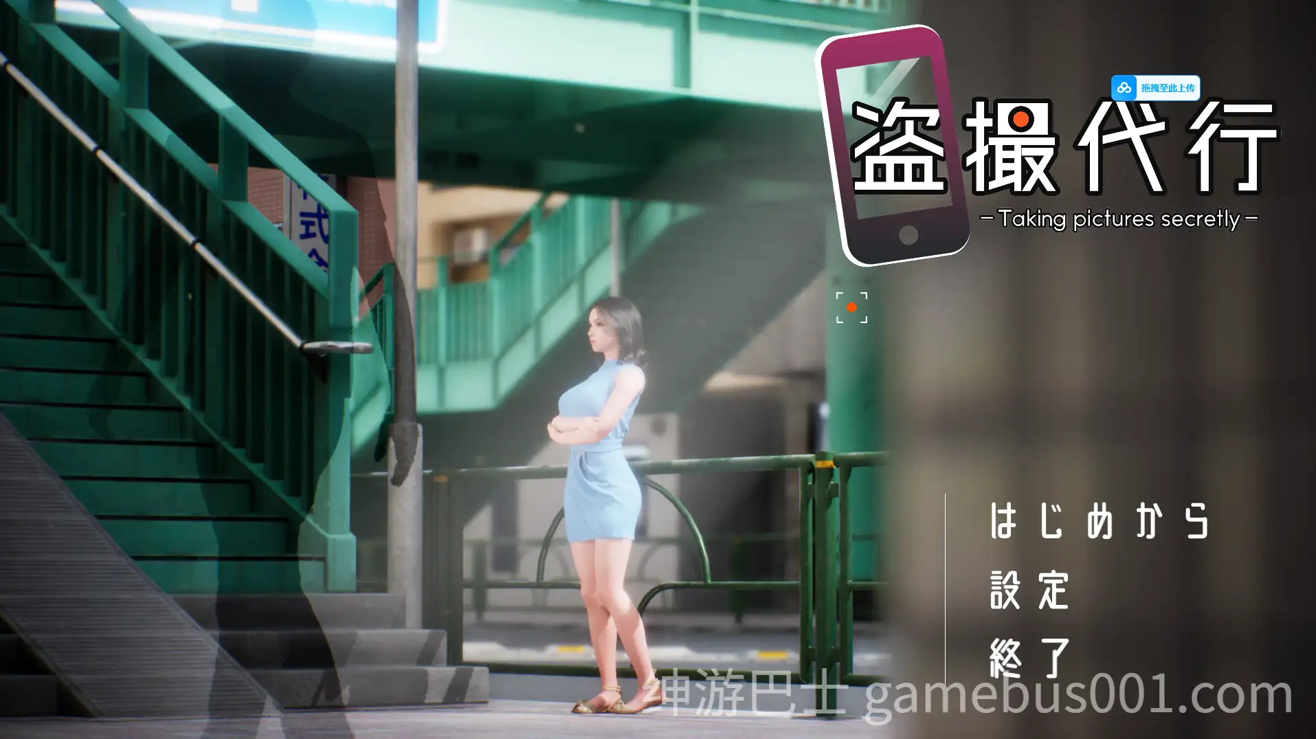 盗撮代行 -秘密拍摄- 盗撮代行 -Taking pictures secretly- 生肉版-游戏截图4