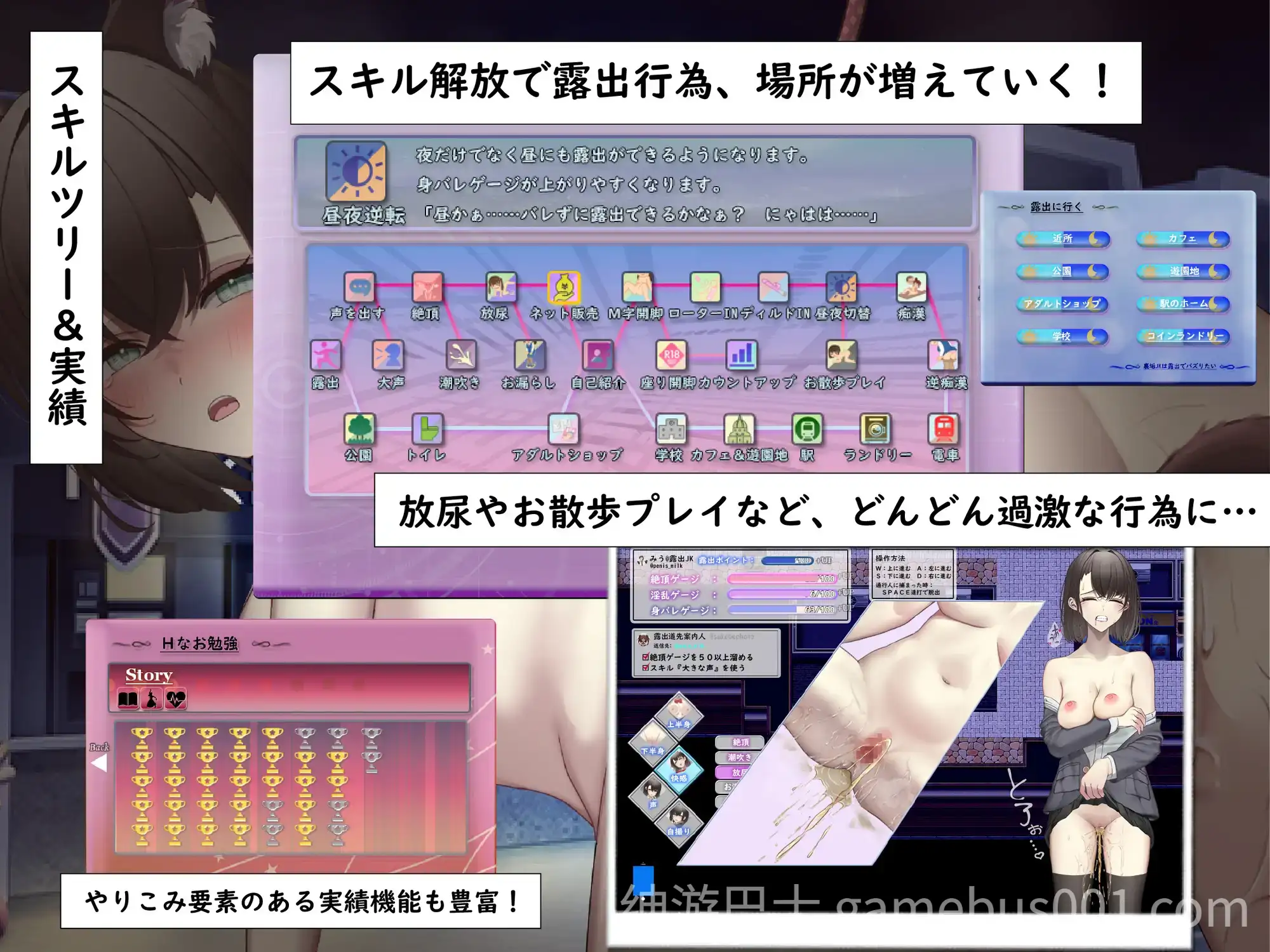 想通过暴露走红的匿名女高中生 裏垢JKは露出でバズりたい 内嵌AI汉化版-游戏截图7