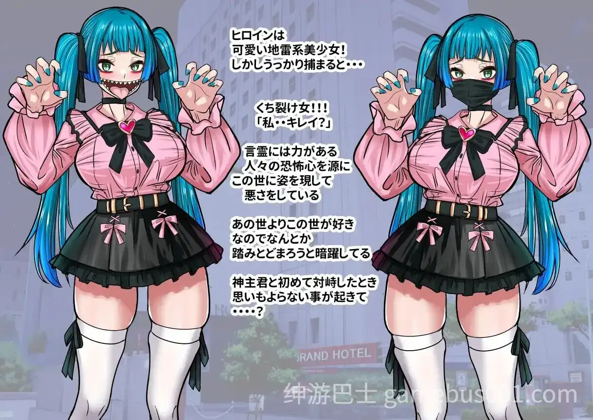 新作 传闻中的裂口女竟是地雷系美少女！？你能搞定吗神主君！ 噂のくち裂け女は地雷系美少女だった！?退治できるのか神主君！安卓+PC-游戏截图2