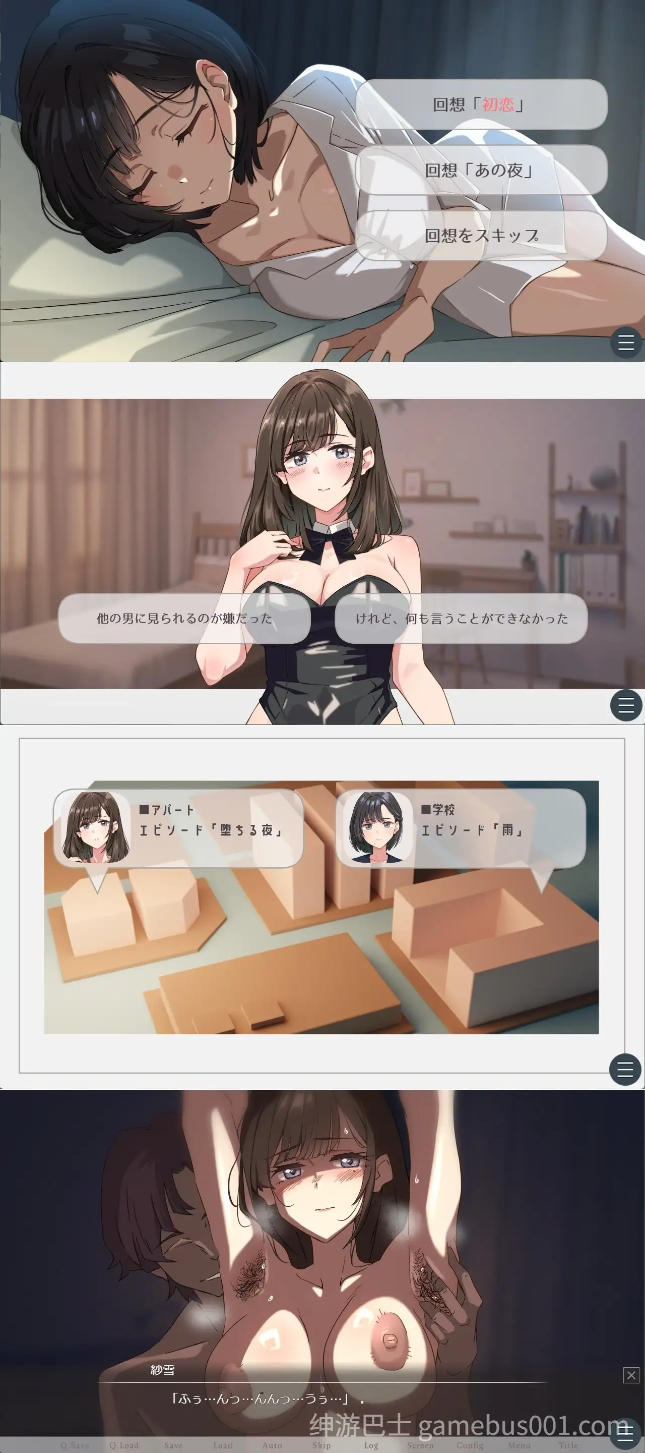 【PC/ADV/动态】紗雪さんと仔鹿。AI汉化版 本体+存档-游戏截图3