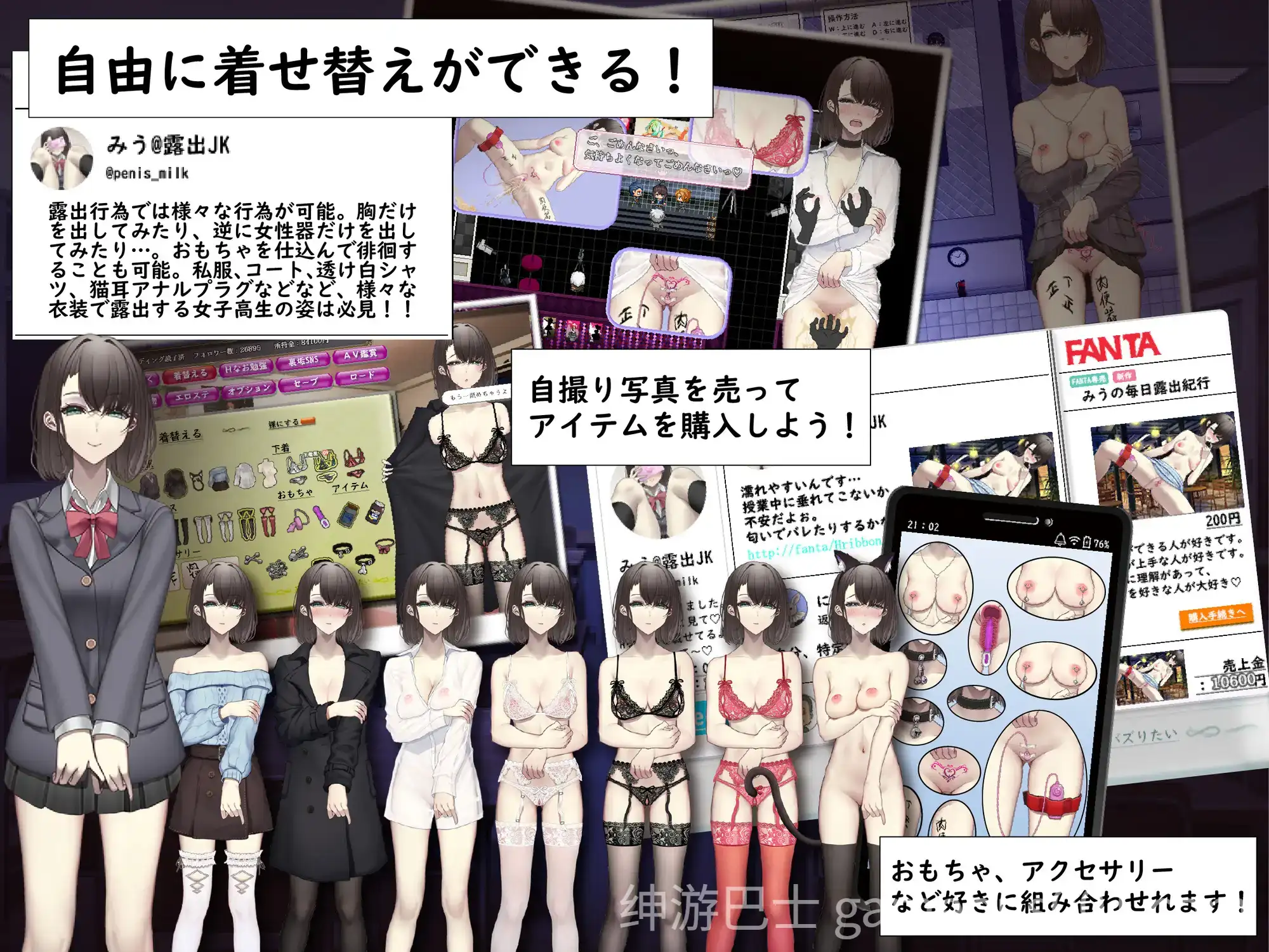 想通过暴露走红的匿名女高中生 裏垢JKは露出でバズりたい 内嵌AI汉化版-游戏截图2