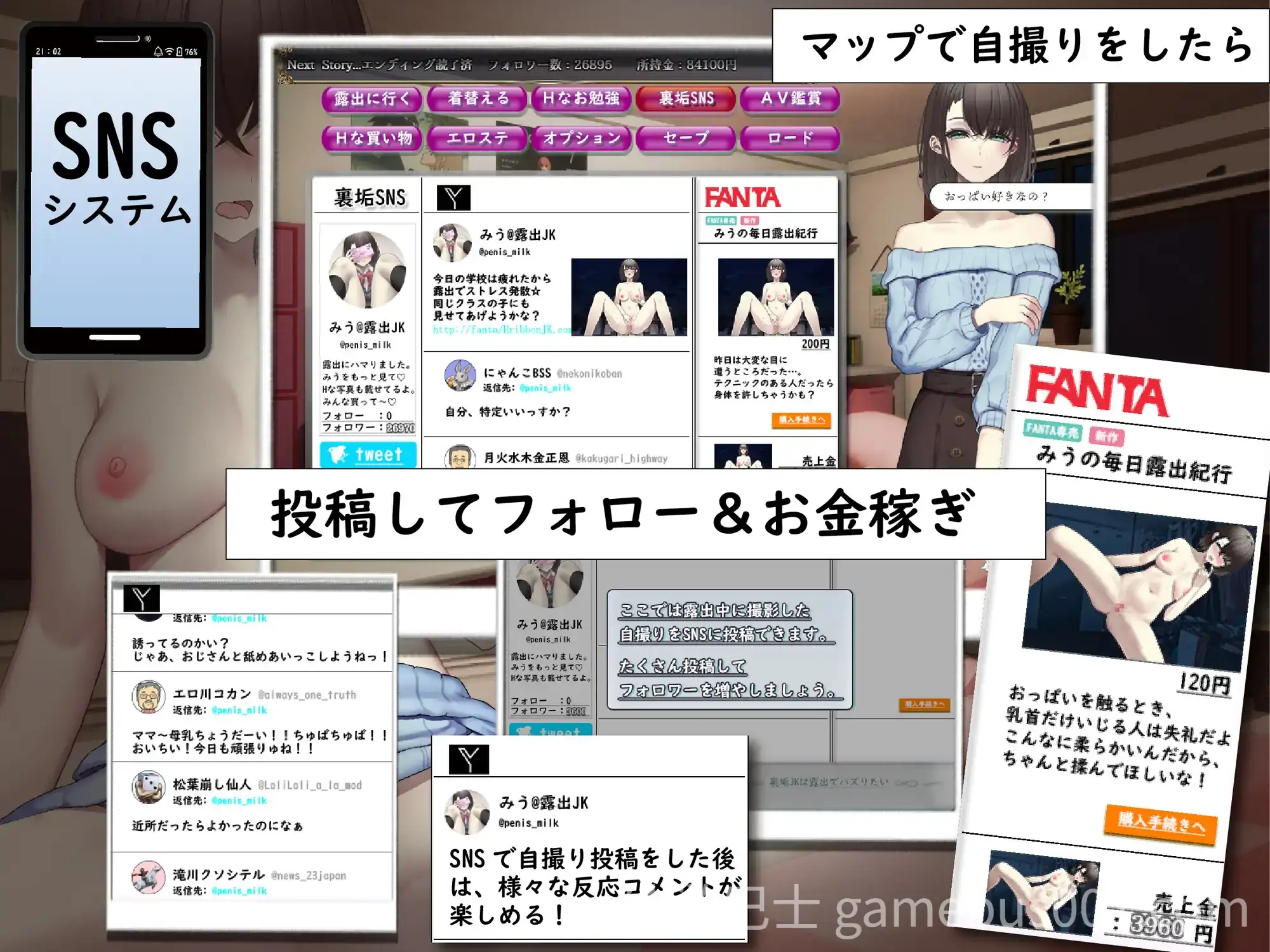 想通过暴露走红的匿名女高中生 裏垢JKは露出でバズりたい 内嵌AI汉化版-游戏截图6