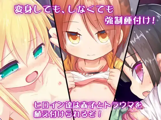 孕辱女主角们 孕辱ヒロインズ V1.14 AI汉化版+全回想存档-游戏截图0