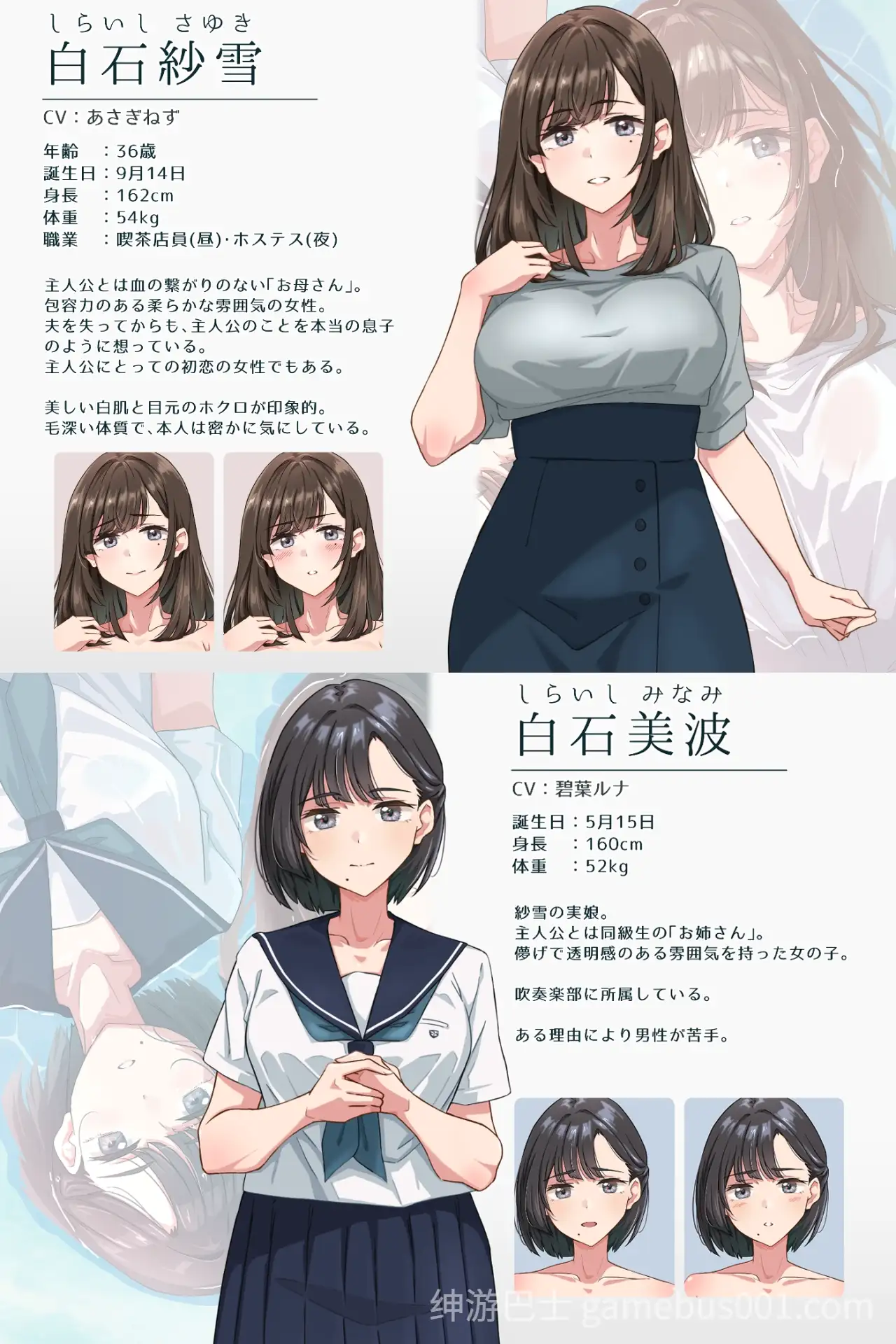 【PC/ADV/动态】紗雪さんと仔鹿。AI汉化版 本体+存档-游戏截图2