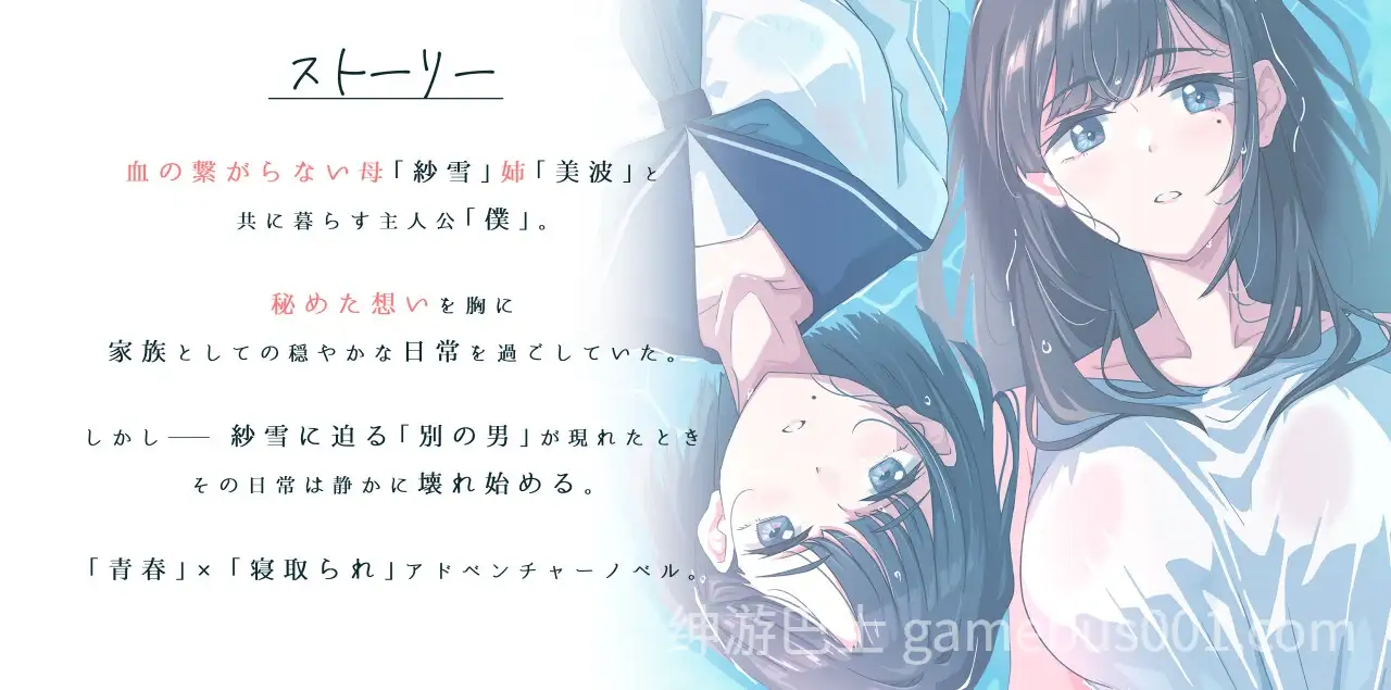 【PC/ADV/动态】紗雪さんと仔鹿。AI汉化版 本体+存档-游戏截图0