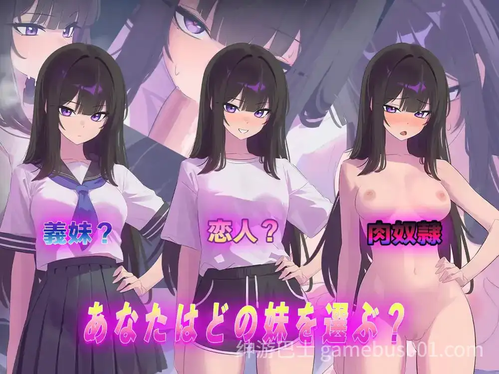 新作 叛逆的义妹堕落为止 反抗的な義妹(きみ)が堕ちるまで AI汉化版+全回想存档-游戏截图0