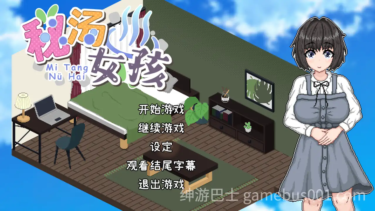 【SLG/像素/动态】秘汤女孩 Ver1.10 官方中文步兵版【447M】-游戏截图3