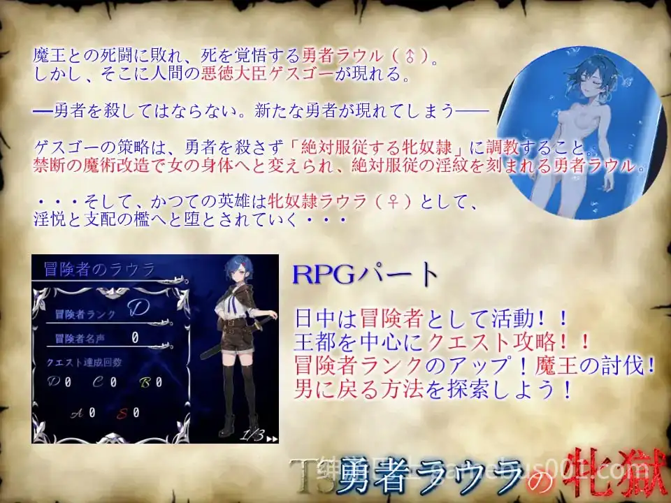 TS勇者劳拉的雌狱 TS勇者ラウラの牝獄 v1.0.1-游戏截图1