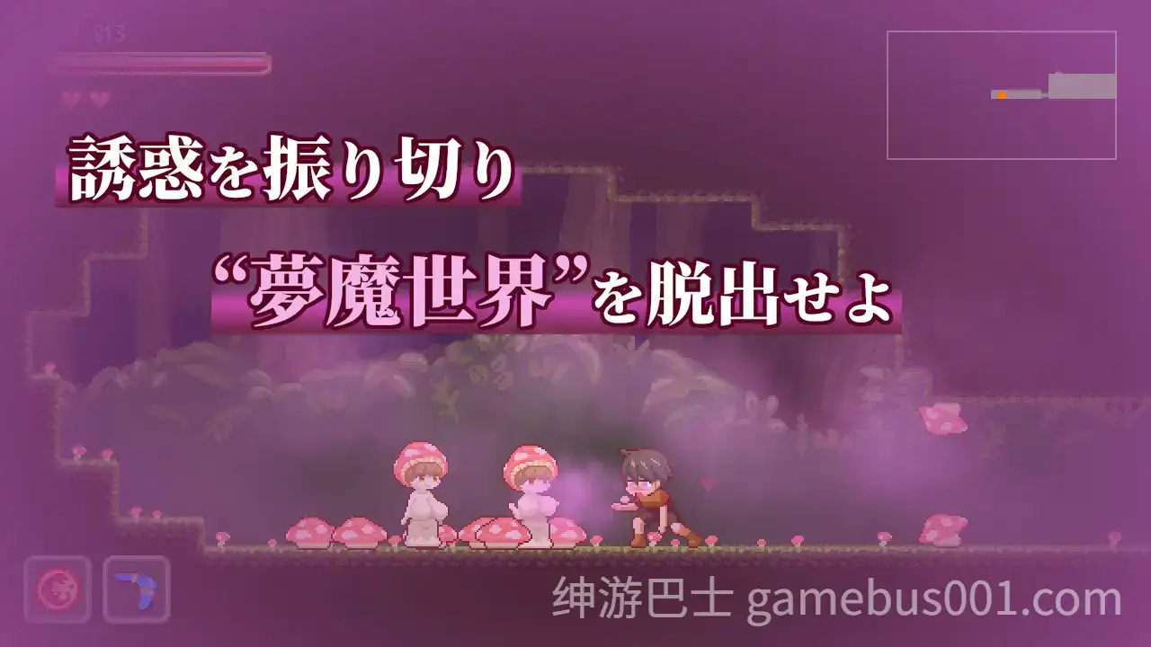 【ACT/官中/全动态】沉沦梦魔世界 夢魔世界の迷い人 Ver1.0.3 官方中文步兵版【543M】-游戏截图0
