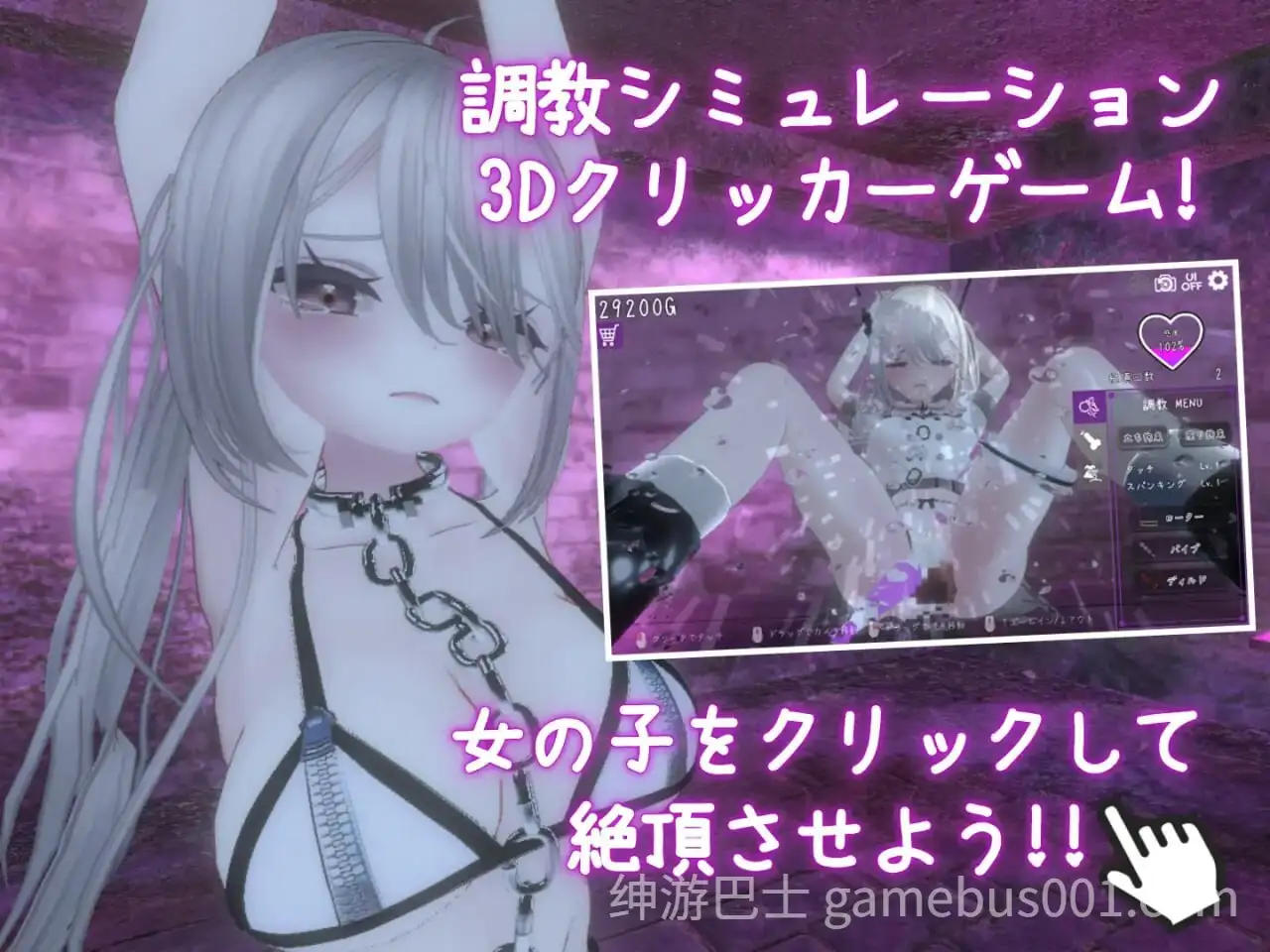 黑暗统治 -锁之支配- ダークドミナンス -鎖の支配- Ver1.1.0 官方中文版-游戏截图2