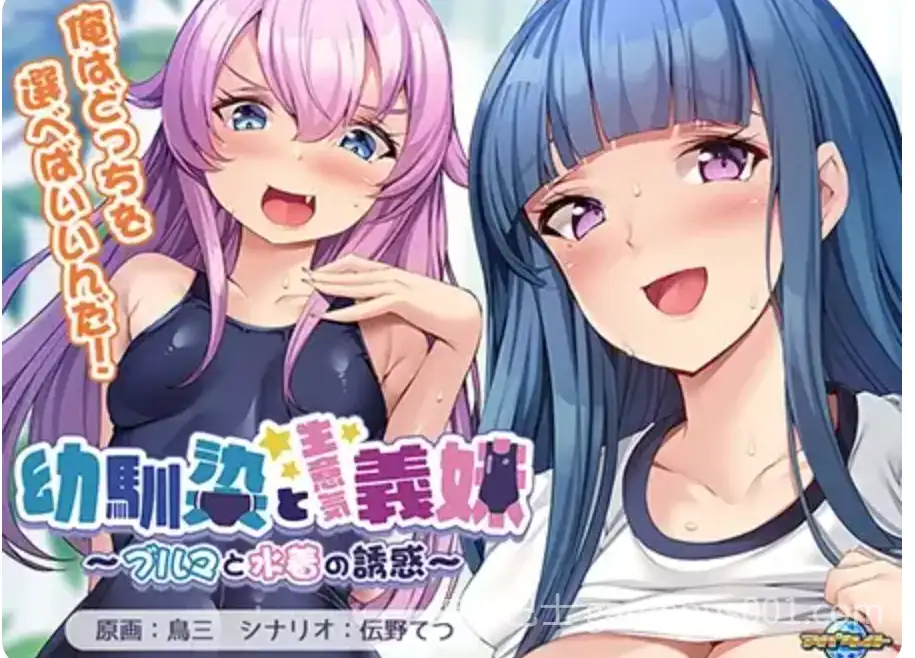 青梅竹马与傲娇义妹 比基尼与泳装的诱惑/幼馴染と生意気義妹 ブルマと水着の誘惑～AI汉化-游戏截图3