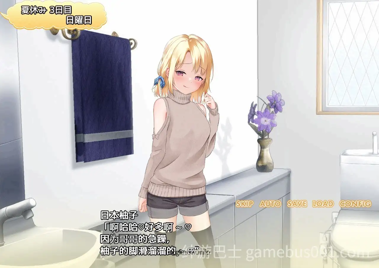 【RPG/动态/换装】妹妹的夏日生活 メスガキサマーライフV1.0 内嵌AI汉化【PC+安卓】-游戏截图5