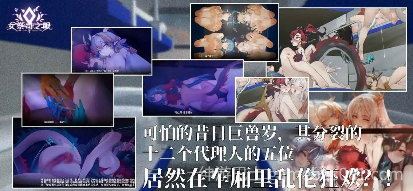 【互动SLG/官中/动态】女祭司之眼 Ver1.2 官方中文版【2.57G】-游戏截图2