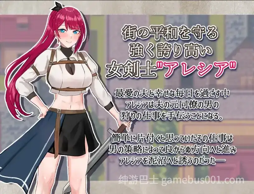 【RPG/汉化/NTR】女剑士亚蕾西娅被玷污的荣耀与纯爱 女剣士アレシア 穢された誇りと純愛 【1.1G/PC】-游戏截图3