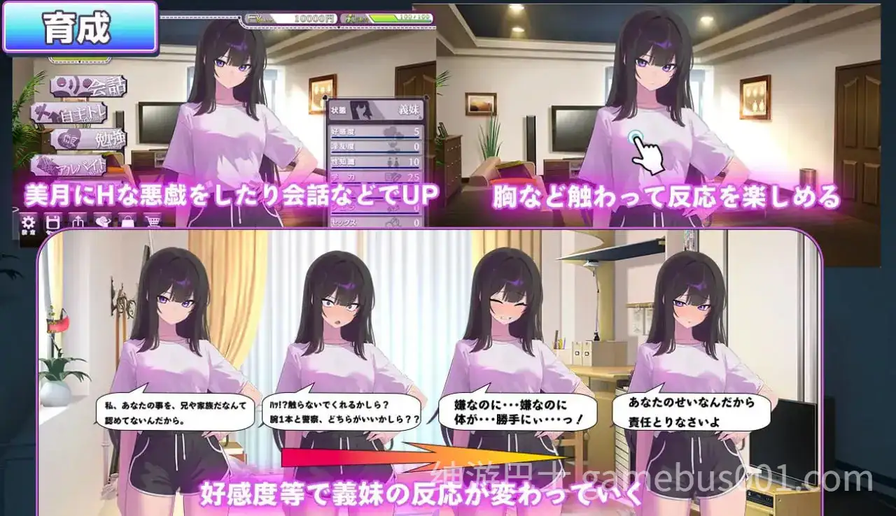新作 叛逆的义妹堕落为止 反抗的な義妹(きみ)が堕ちるまで AI汉化版+全回想存档-游戏截图3