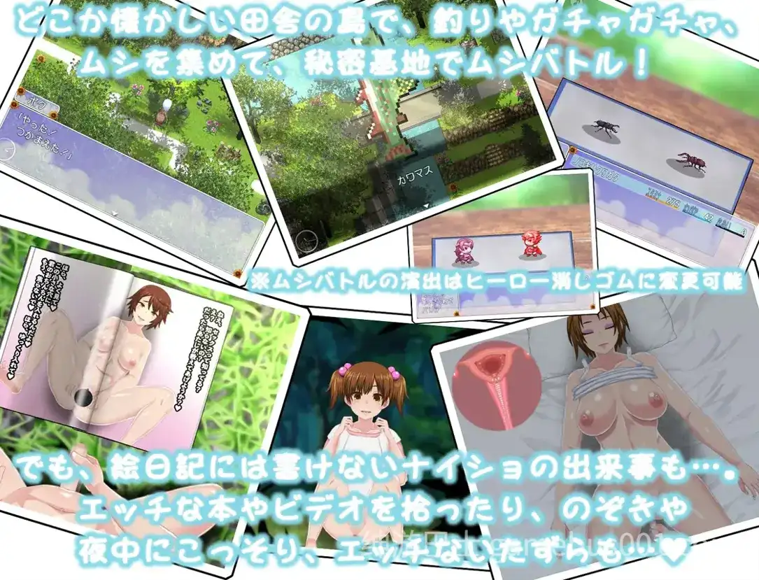 我的秘密暑假 花丸ぼくのひみつの夏休み はなまる Ver1.1.2 Mtool汉化版-游戏截图3