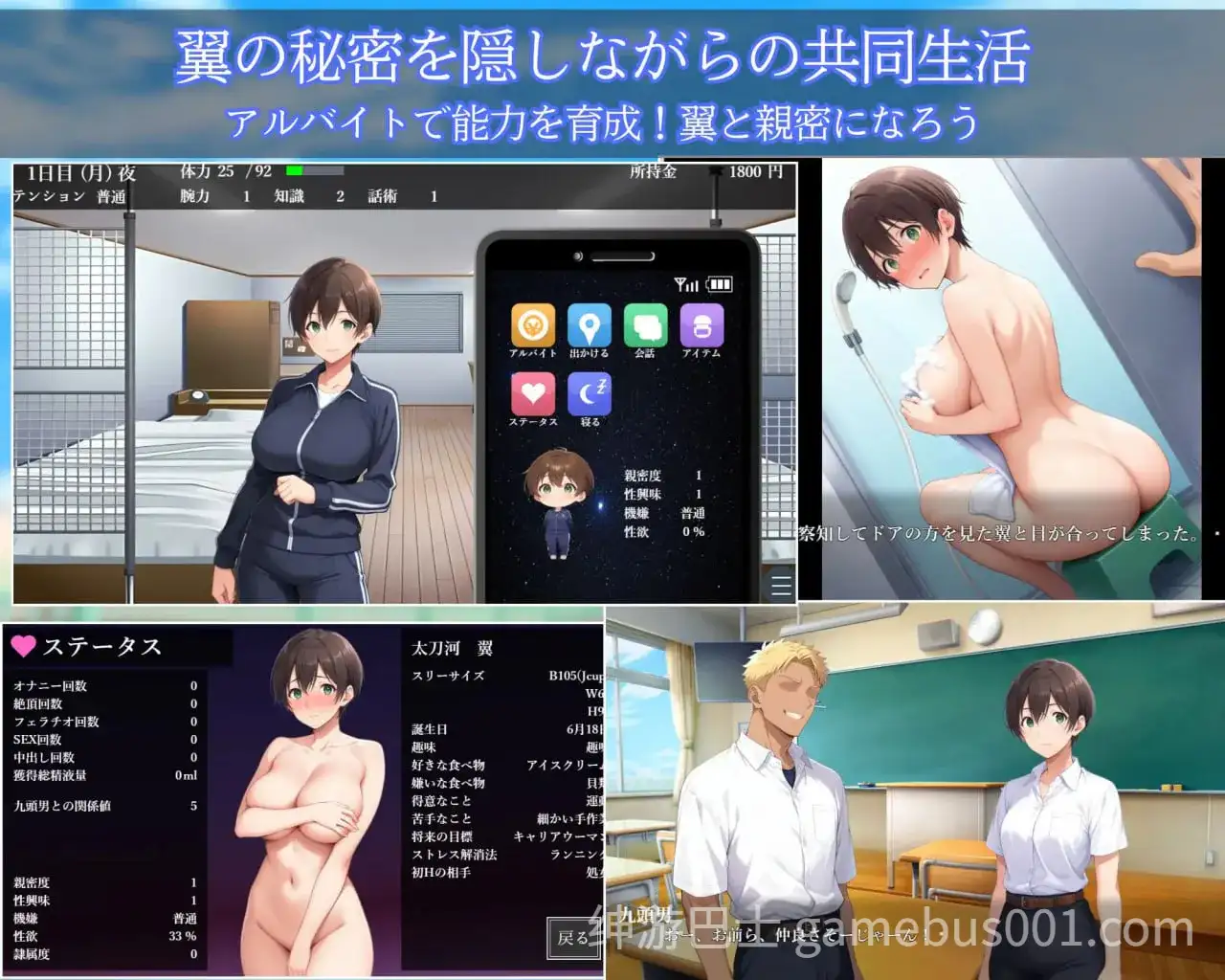 【PC/SLG/中文】女生身份暴露NTR男生宿舍 ～入读男校的男装少女～----メスバレNTR男子寮 ～男子校に入学した男装女子～ v1.0.2-游戏截图1