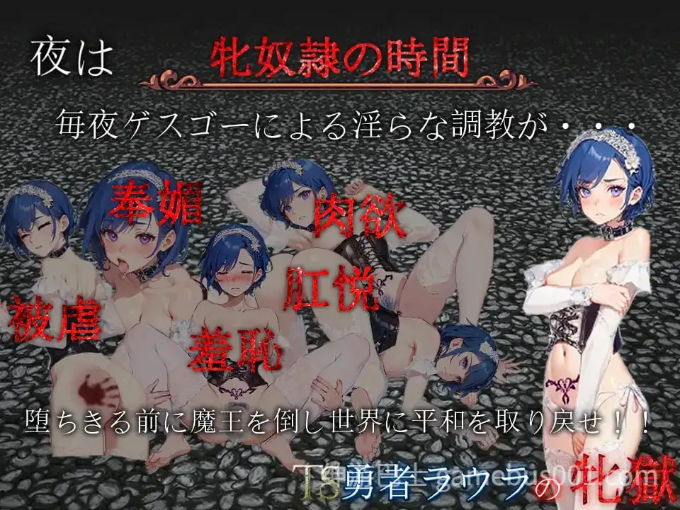 TS勇者劳拉的雌狱 TS勇者ラウラの牝獄 v1.0.1-游戏截图4
