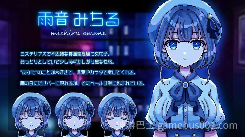 雨声弥漫的夜晚 v1.2.0-游戏截图4