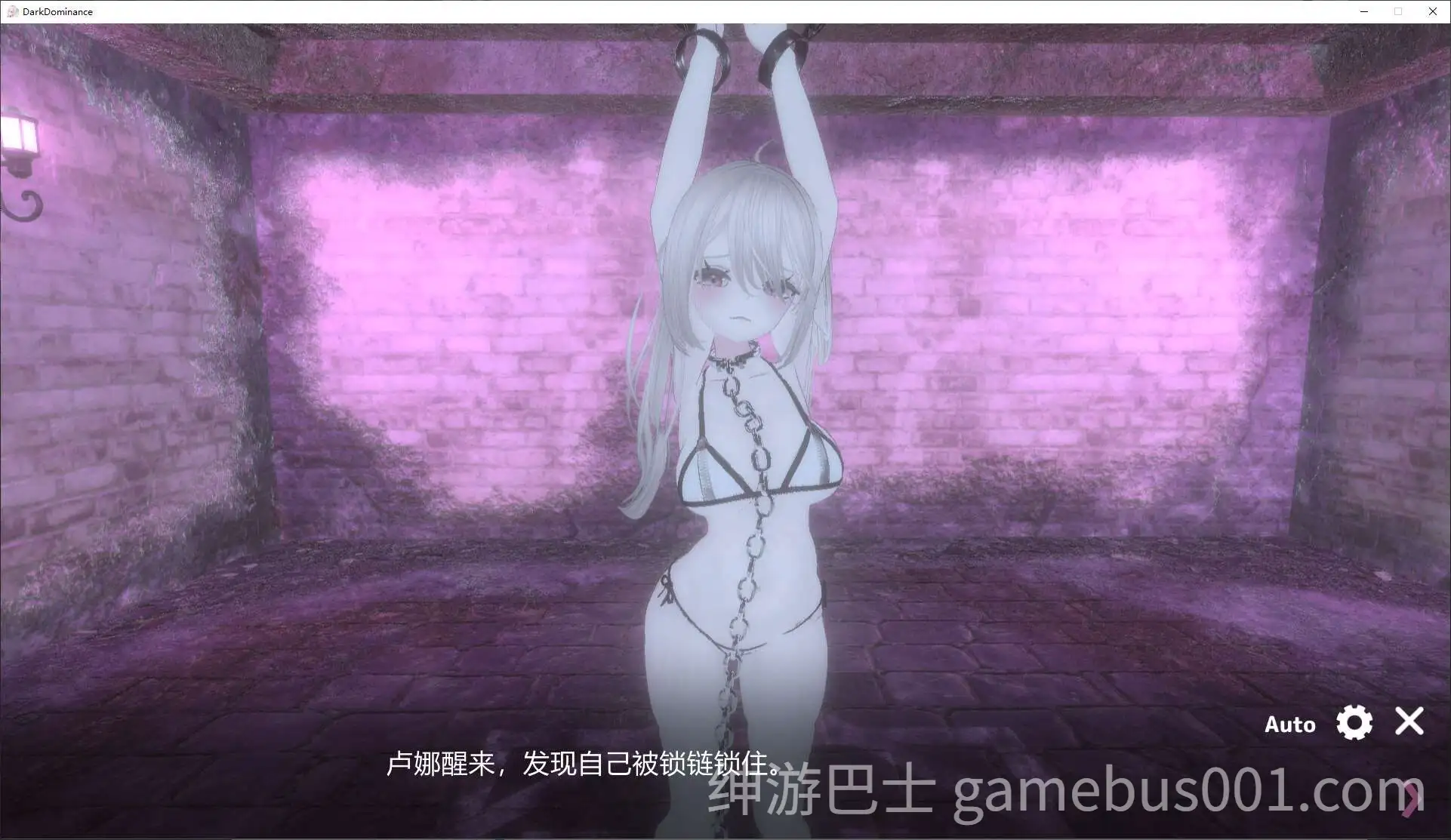 黑暗统治 -锁之支配- ダークドミナンス -鎖の支配- Ver1.1.0 官方中文版-游戏截图6