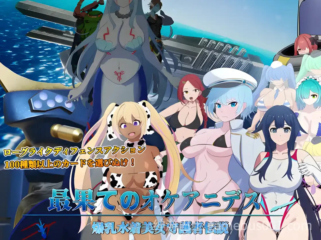 【RPG/官中/动态】世界尽头的欧凯阿尼德斯：爆乳泳装美女守护者传说 Ver2.1 官方中文版【3.83G】-游戏截图0