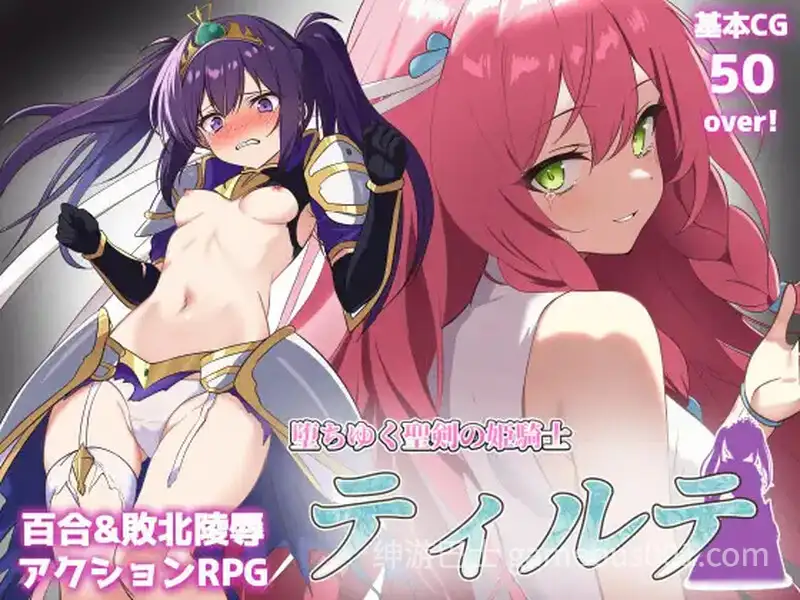堕落的圣剑公主骑士提尔特（堕ちゆく聖剣の姫騎士ティルテ）V1.23 AI汉化+全CG-游戏截图2