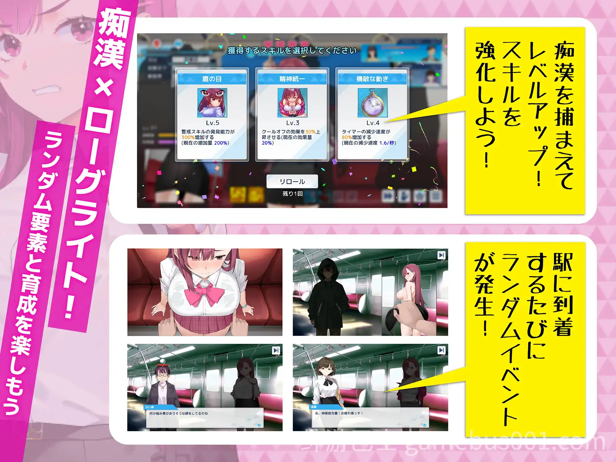 诱饵色狼调查员梨奈 囮痴漢捜査官リナ ver1.11 官方中文版 正式版+存档-游戏截图2