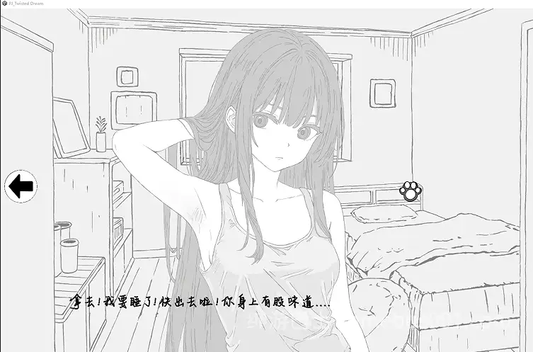 扭曲的梦 Twisted Dream 官方中文版-游戏截图1