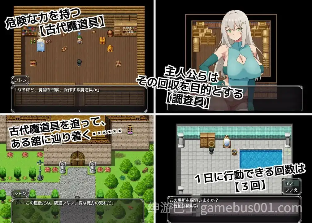 魔道具调查员与淫牢之馆 魔道具調査員と淫牢ノ館 内嵌AI汉化版+作弊码 [PC+安卓】-游戏截图1