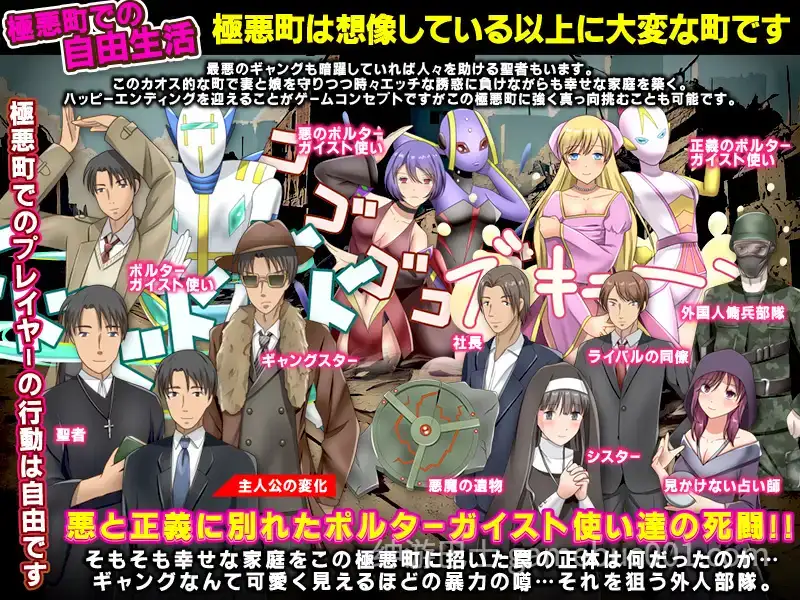 不知情搬至极恶城镇的幸福家庭 暴姦!寝取られ! 極悪町に知らずに引っ越してきた幸せ家族 机翻版+存档-游戏截图4