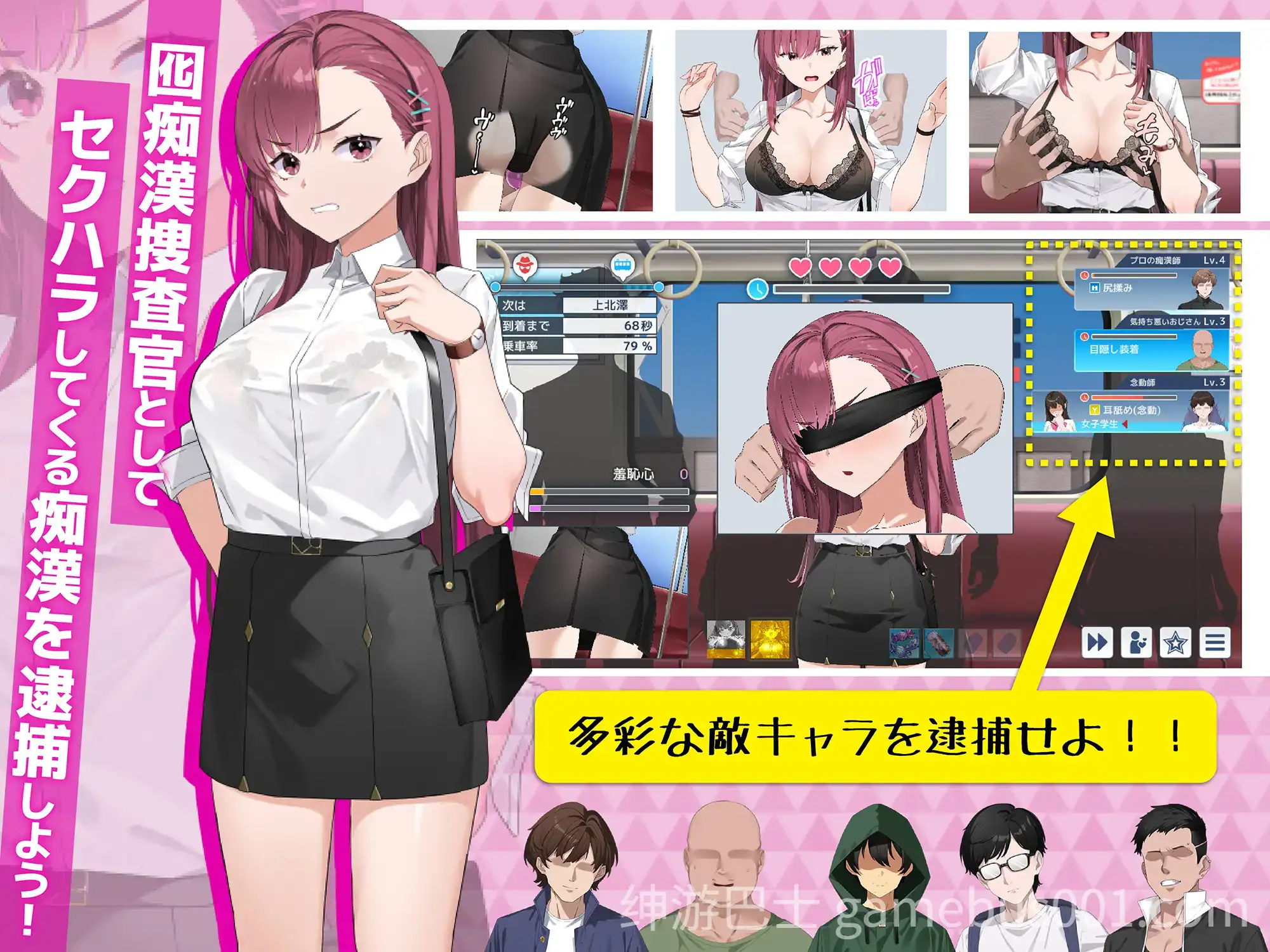诱饵色狼调查员梨奈 囮痴漢捜査官リナ ver1.11 官方中文版 正式版+存档-游戏截图1
