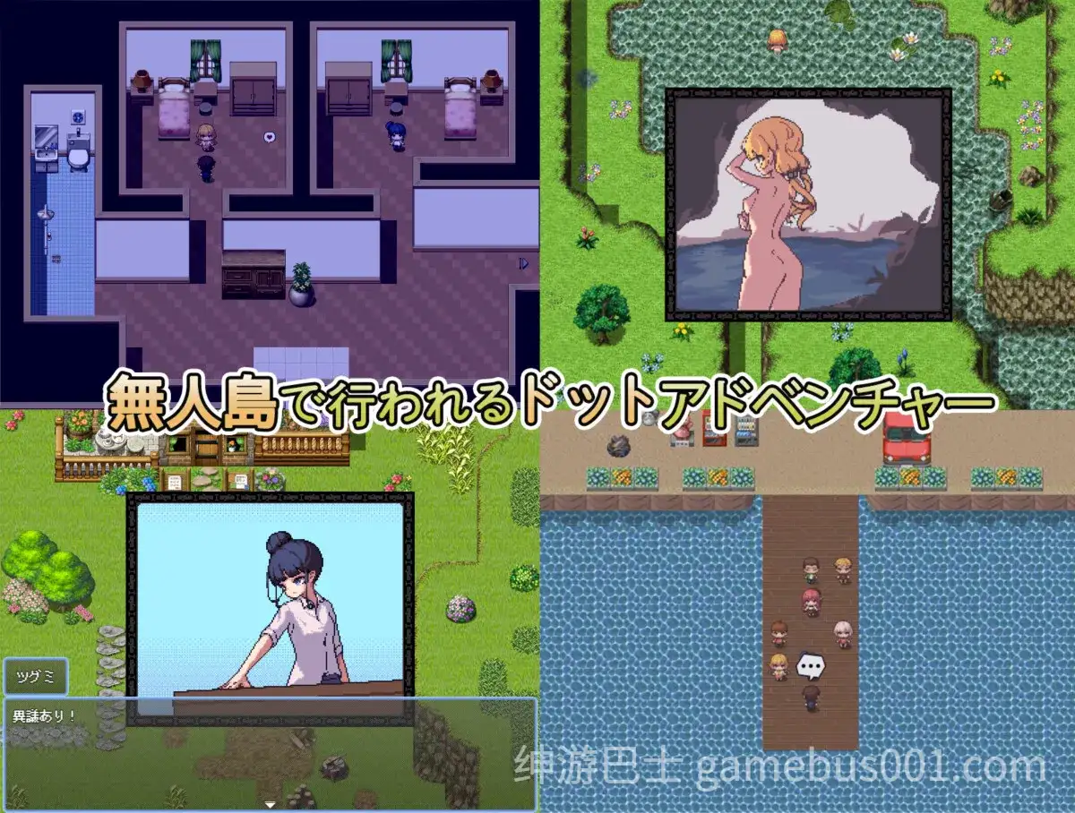 【RPG/动态】夏天的岛屿 - あの夏の島【450MB/PC+安卓】-游戏截图3