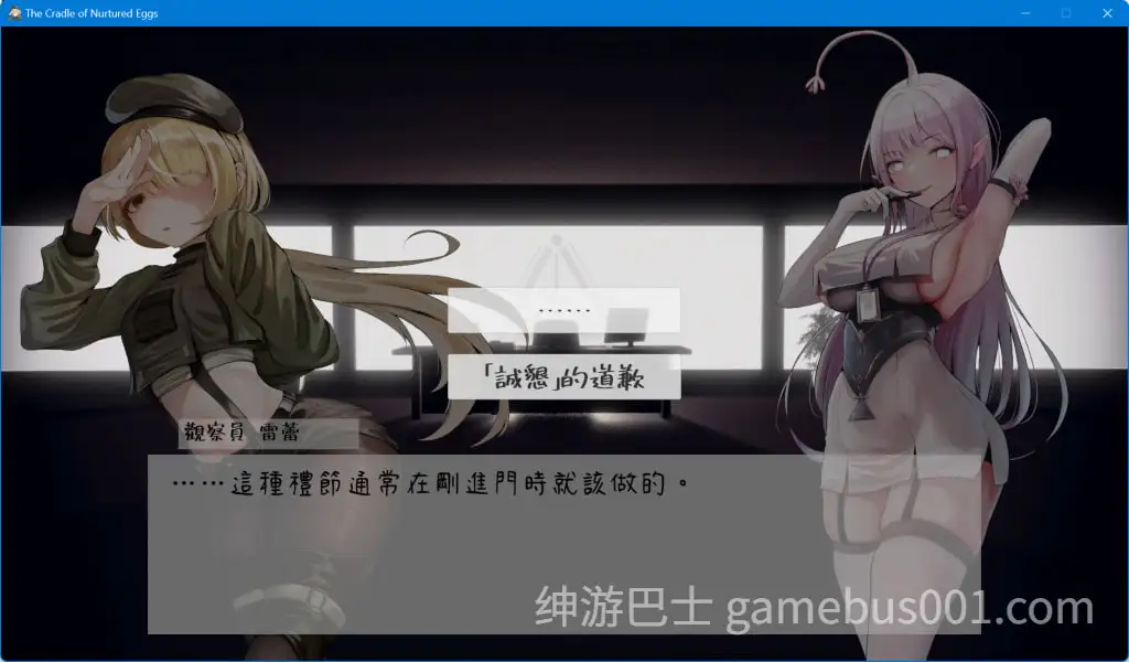 孕育希望的摇篮之卵 育む揺り籠の卵 v0.1.35a Beta 官中版 支援版 [PC+安卓】-游戏截图2