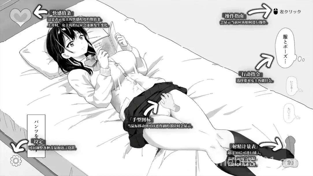 【互动SLG/动态】对懒散的侄女恶作剧了一下 無気力な姪っ子にイタズラしてみた Ver25.08.27 官方中文版【416M】-游戏截图1