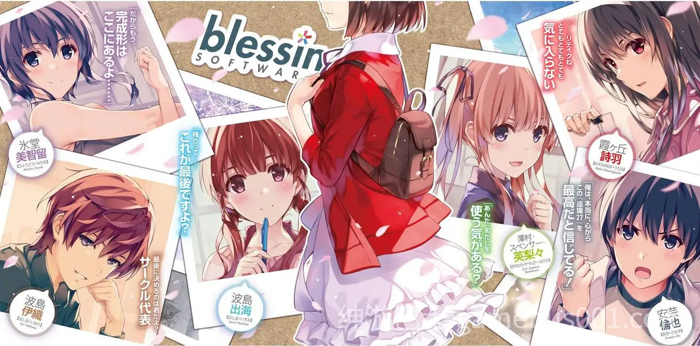 【ADVPC+安卓/汉化】路人女主的养成方法---冴えない彼女の育てかた -blessing flowers--游戏截图3