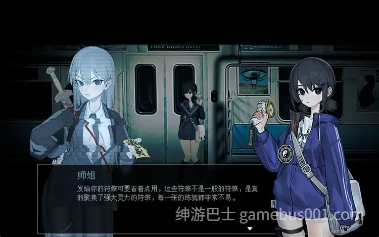 电车~除灵少女 STEAM官方中文-游戏截图2
