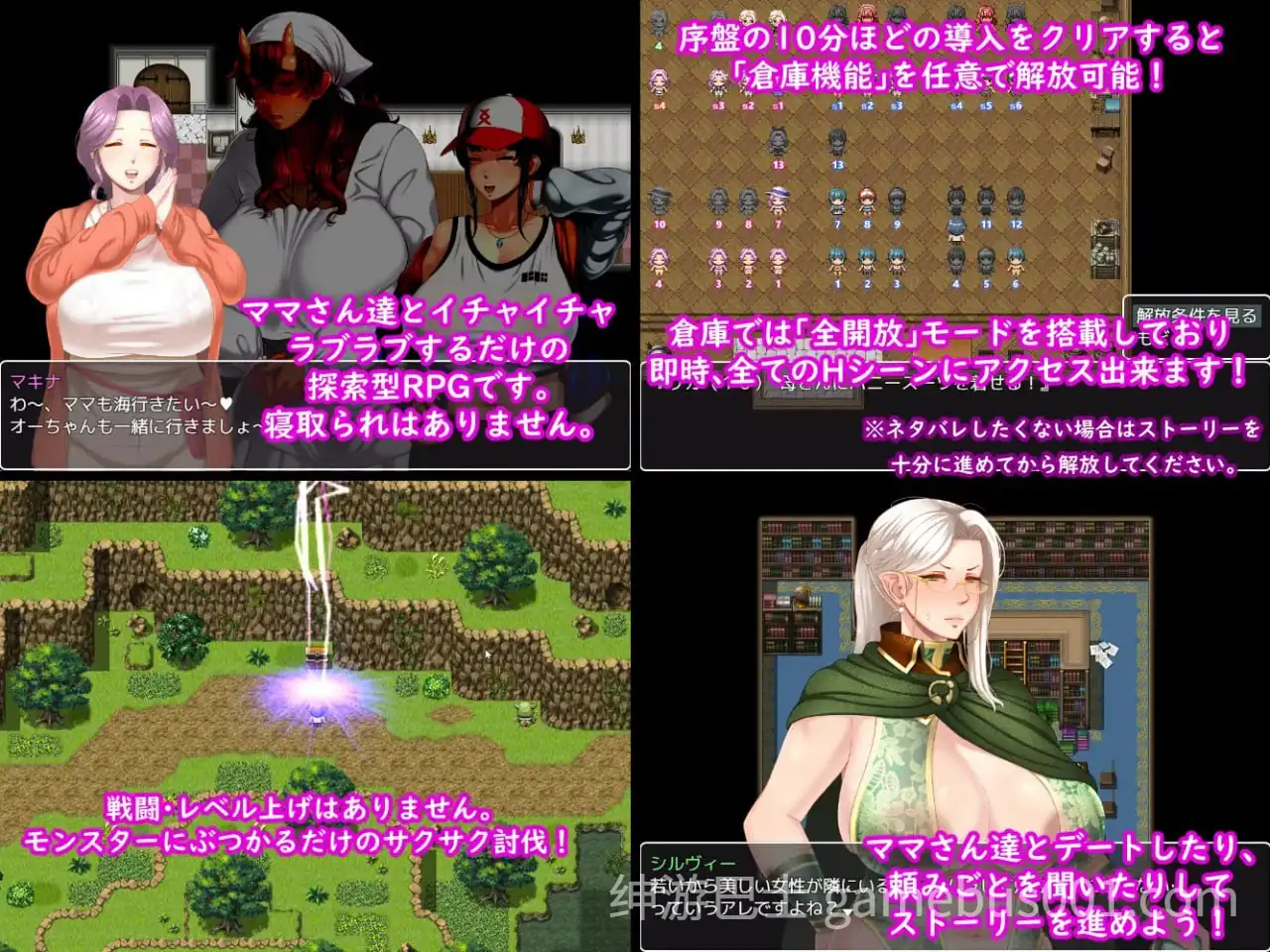 妈妈们的命运 ママさんず オブ デスティニー AI汉化版-游戏截图1