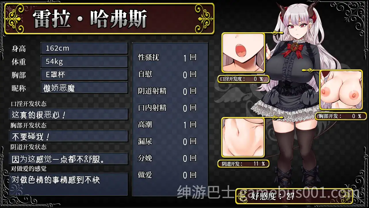 勃起勇者与哈尔法斯的恶魔 V1.13 Steam官方中文步兵版+全回想存档-游戏截图5