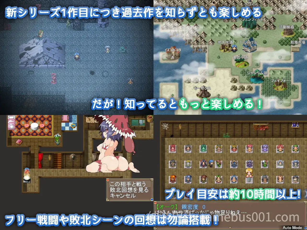 激战魔物娘外传教团的影子与砂之御子 Re:BF外伝 教団の影と砂の御子 AI汉化版-游戏截图5