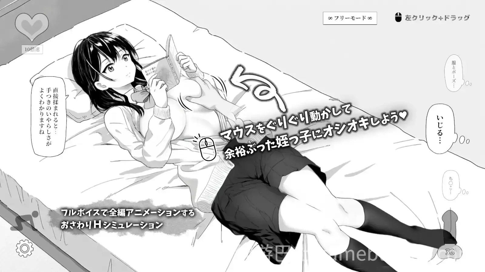 【互动SLG/动态】对懒散的侄女恶作剧了一下 無気力な姪っ子にイタズラしてみた Ver25.08.27 官方中文版【416M】-游戏截图0