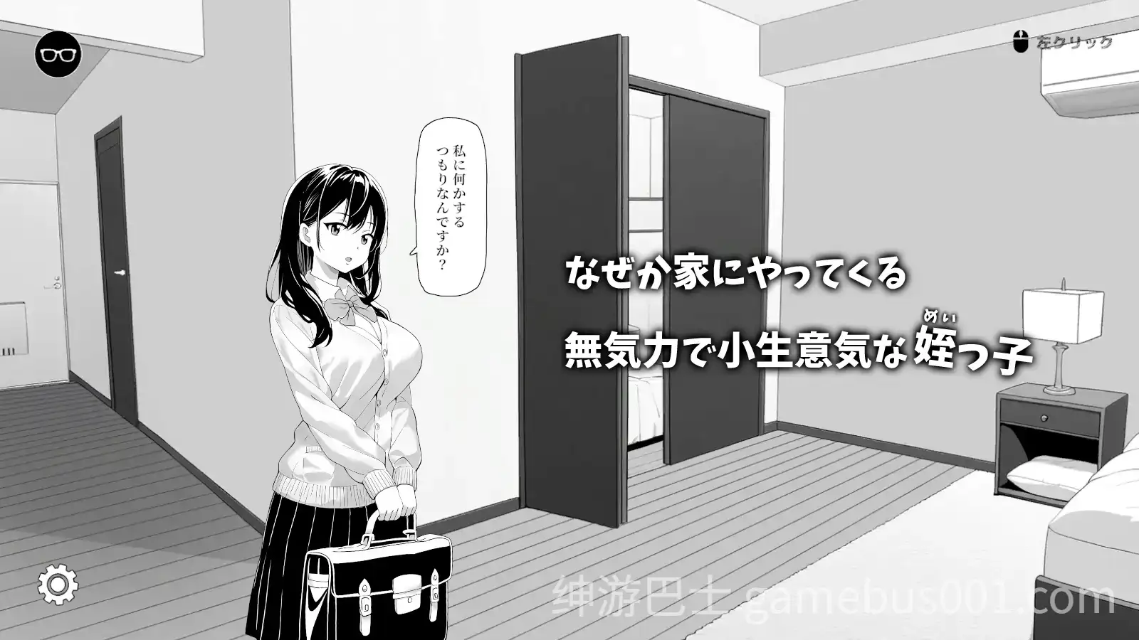 【互动SLG/动态】对懒散的侄女恶作剧了一下 無気力な姪っ子にイタズラしてみた Ver25.08.27 官方中文版【416M】-游戏截图3