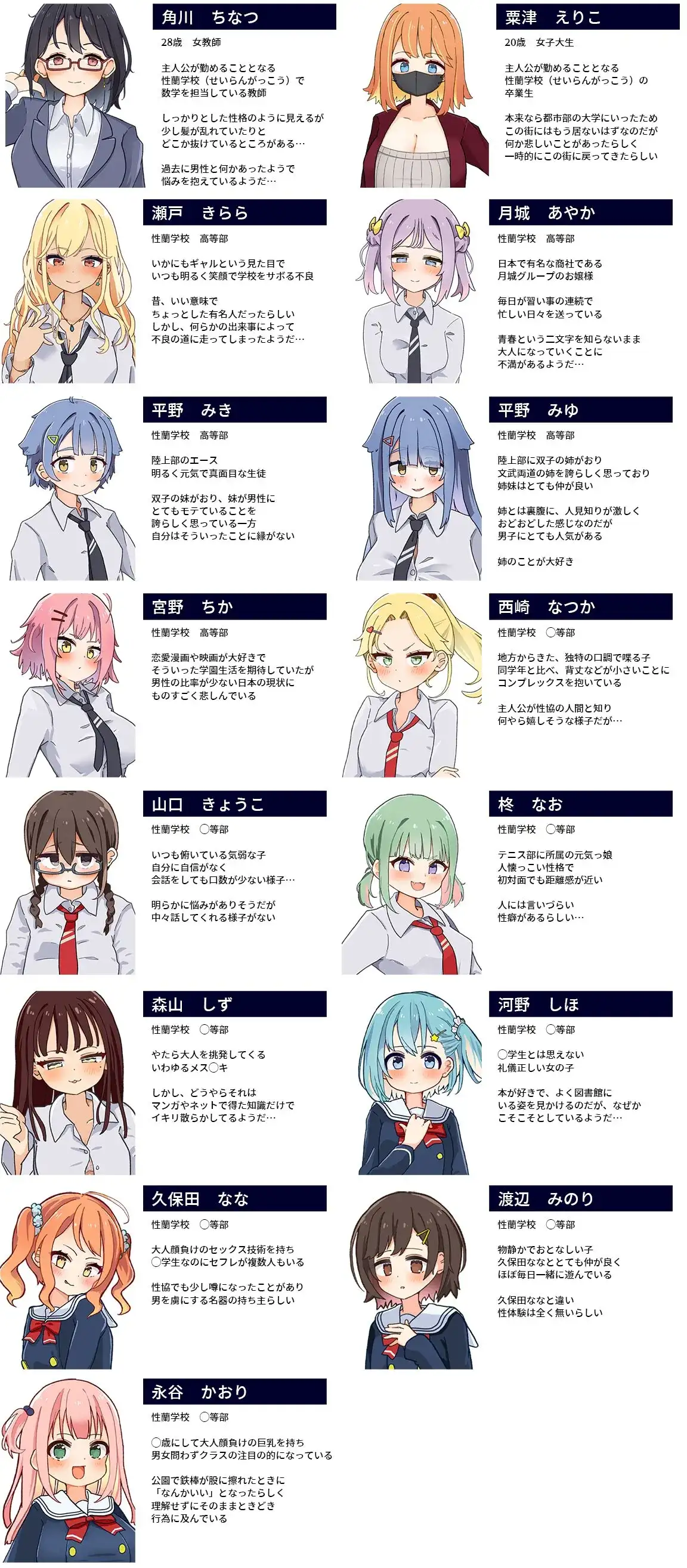 性协～性行为协力委员会～ 性協～性行為協力委員会～-游戏截图4