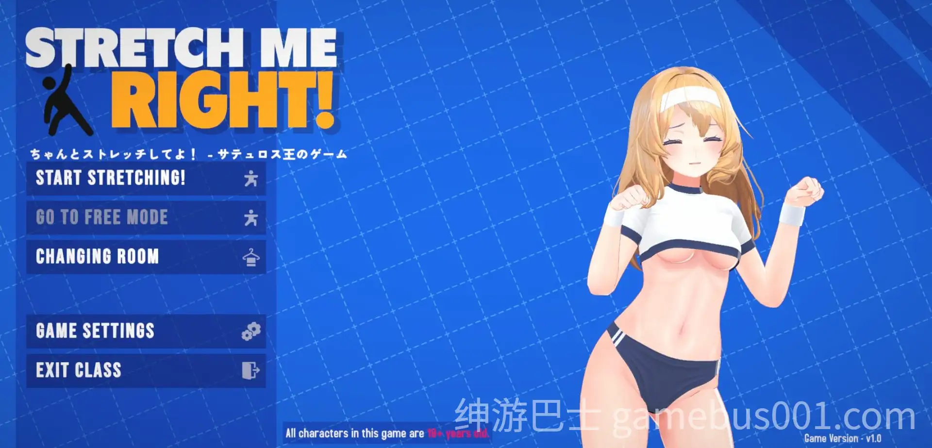 请好好地拉伸我 Stretch Me Right 生肉步兵版-游戏截图3