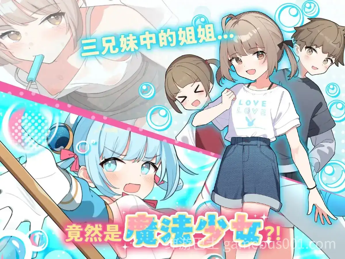 魔法少女泪泡 魔法少女ティアシャボン AI汉化版 [PC+安卓】-游戏截图0