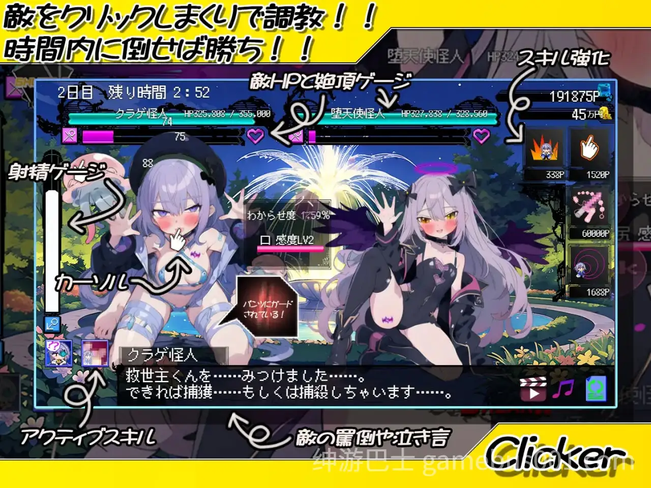 【互动SLG/动态】恶堕魔法少女点击者（悪堕ち魔法少女クリッカー） V1.07 AI汉化版-游戏截图3