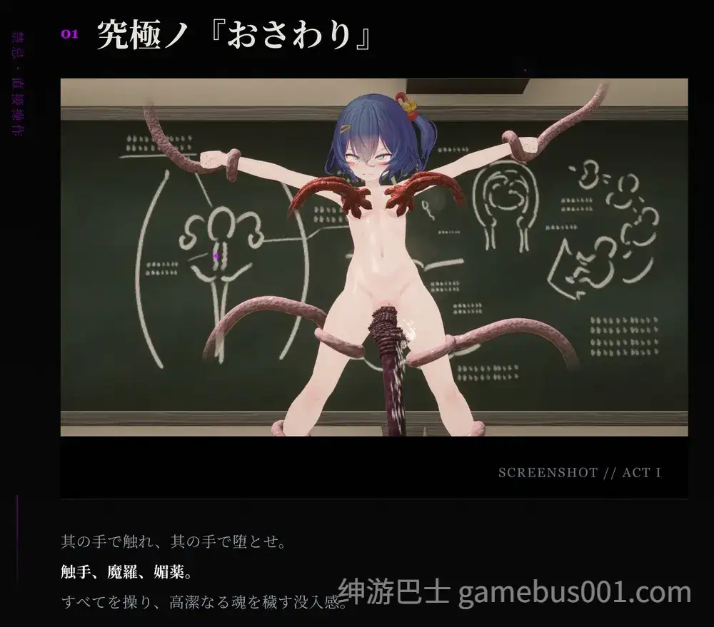 淫穴调伏与绘羽 ~退魔巫女3D触摸模拟~ Ver1.01 去码补丁+自带全回想解-游戏截图0